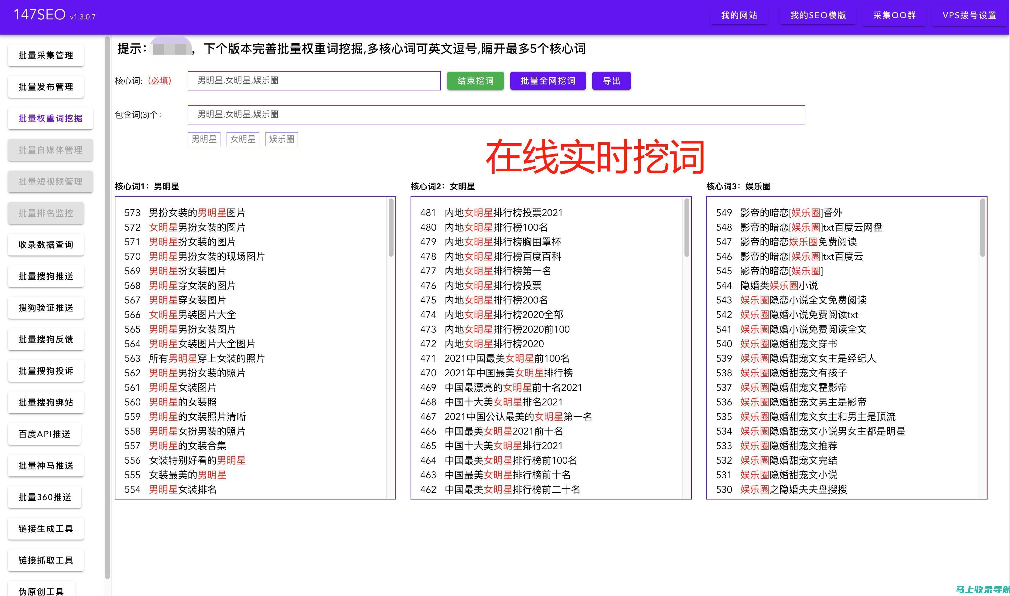 SEO站长必读：最新资讯与趋势分析，助力网站发展