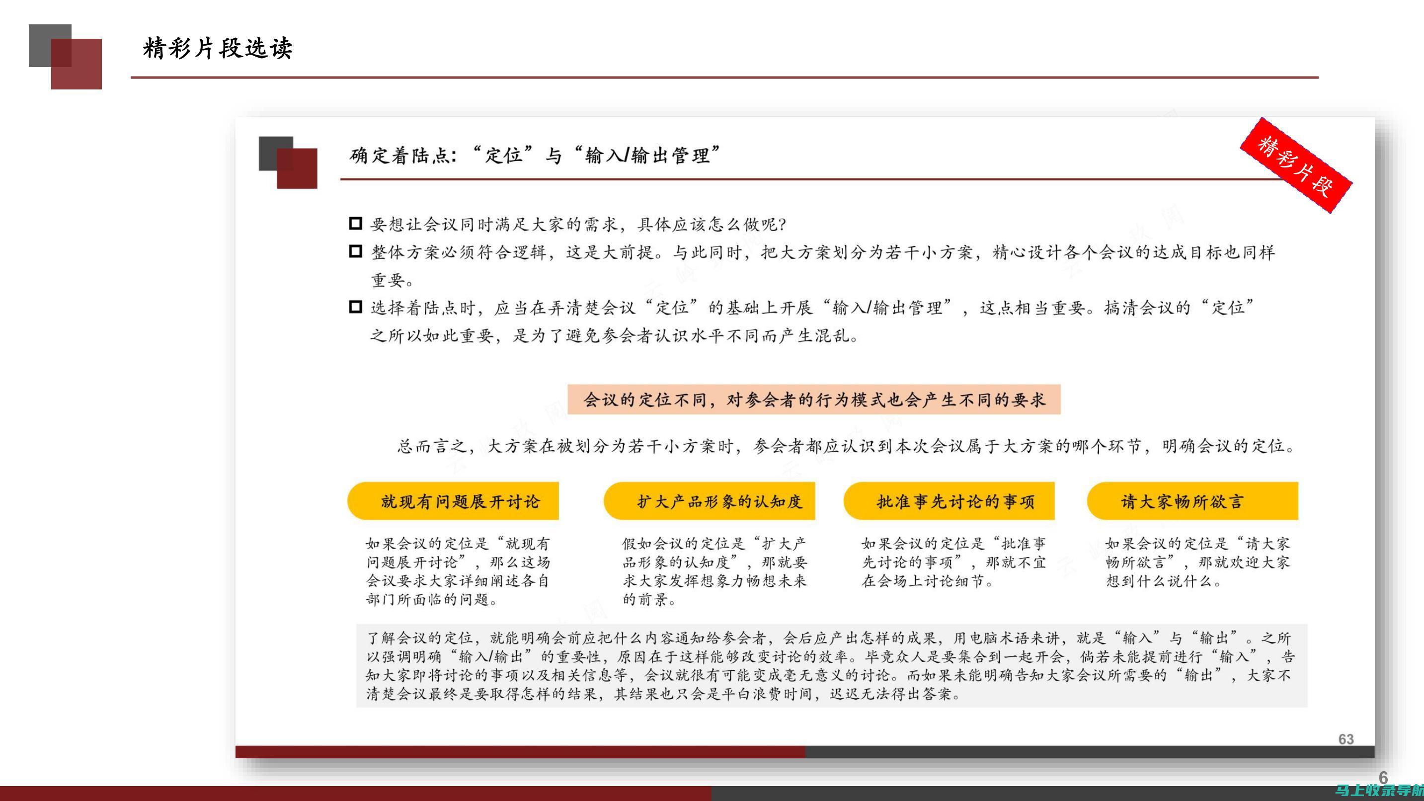 深入了解最准确的SEO查询工具的特点和优势，轻松掌握搜索引擎营销诀窍